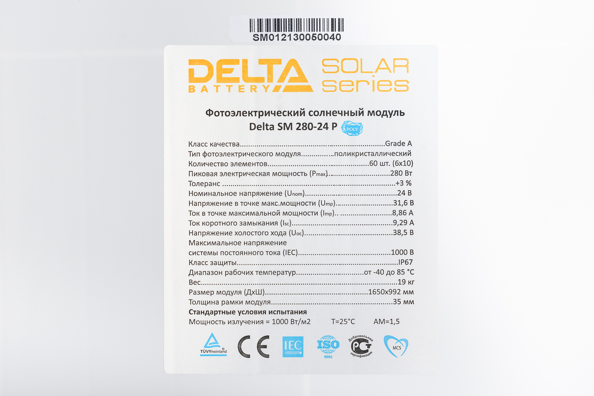 Солнечная панель DELTA SM 280-24 P купить по цене 10020 руб..  Самые дешёвые цены на Солнечные панели